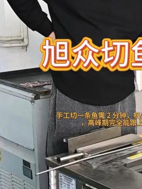 切鱼片机:快切片、多能切、省力气