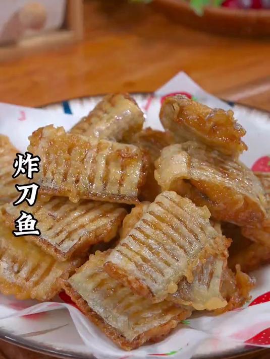 酥脆美味的干炸刀鱼