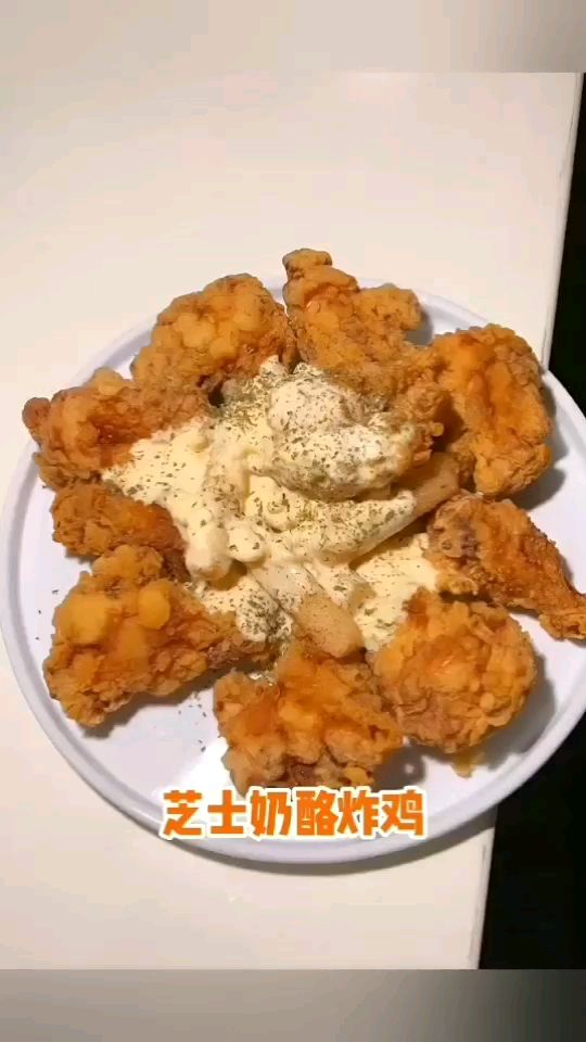 芝士奶酪炸鸡