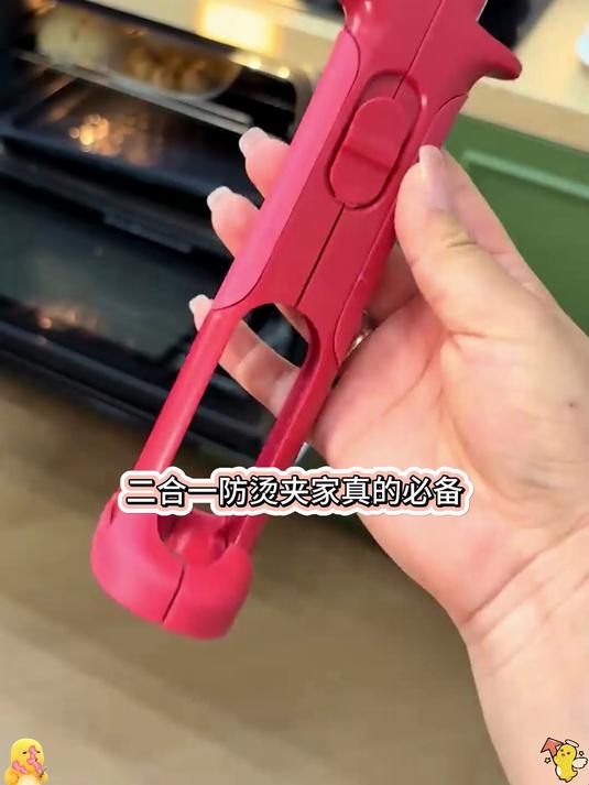颜值高还实用!卡通防烫夹放厨房,夹烫碗不狼狈,做饭也有好心情