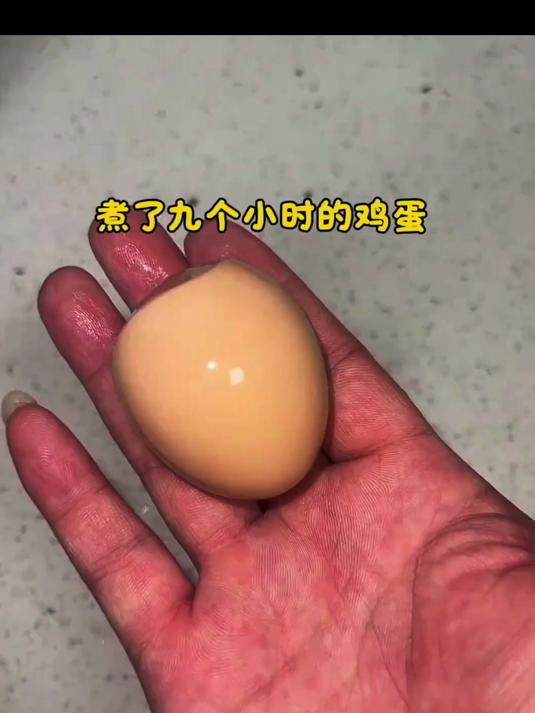 煮了九个小时鸡蛋长什么样?