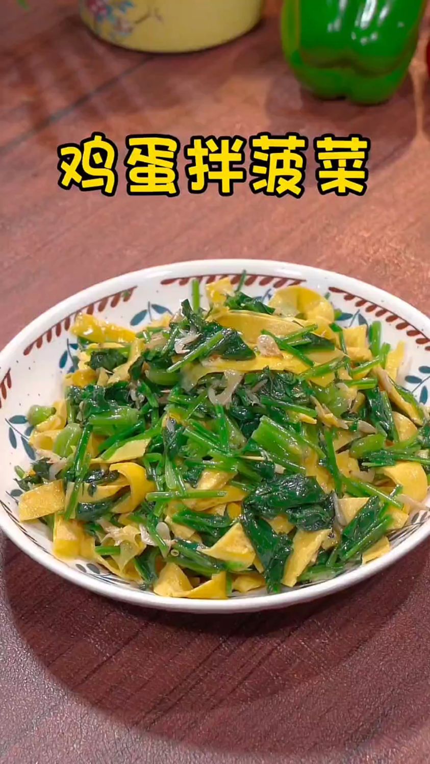 鸡蛋拌菠菜的家常做法