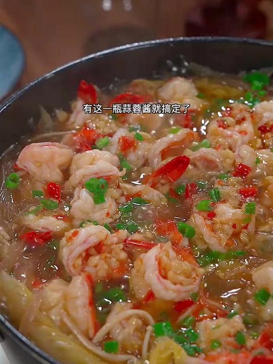 蒜蓉粉丝虾太美味了