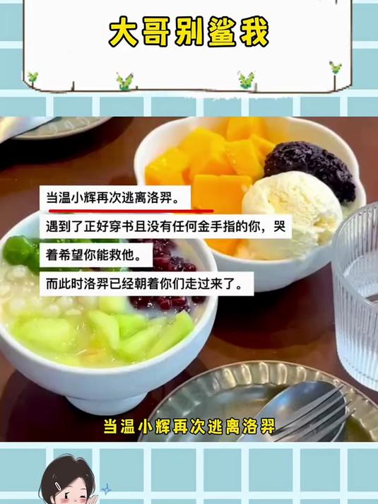 大哥别鲨我 附加遗产 洛羿 温小辉 小说