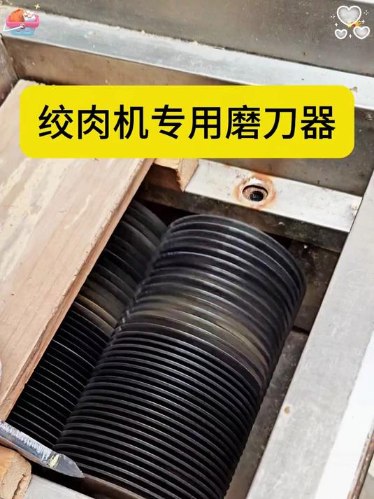 绞肉机专用磨刀器免拆机多功能商用切肉片厂家机磨刀片神器通用型
