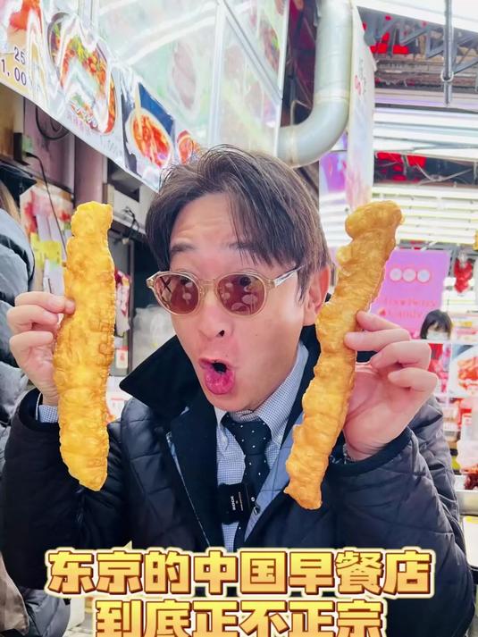 今天带大家看看开在东京的早餐店!日本土著被中国早餐征服!