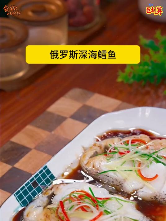 鳕鱼这样做没有腥味口感不发面肉质鲜嫩好吃还入味