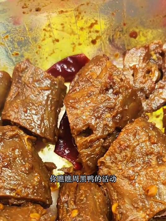 妈呀太香了_ 卤味_ 周黑鸭_炫一盒鸭锁骨被香迷糊了 夏天的味道