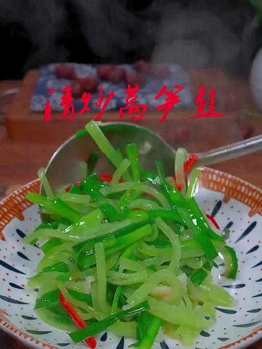 爽脆可口的清炒莴笋丝