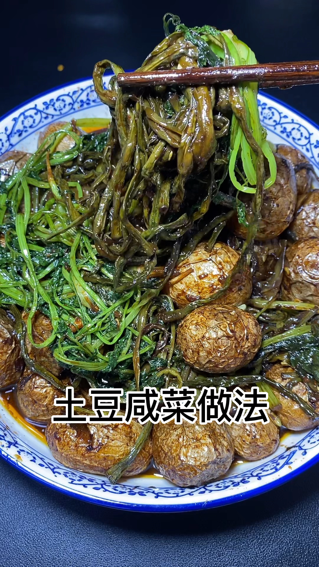 酱小土豆的做法