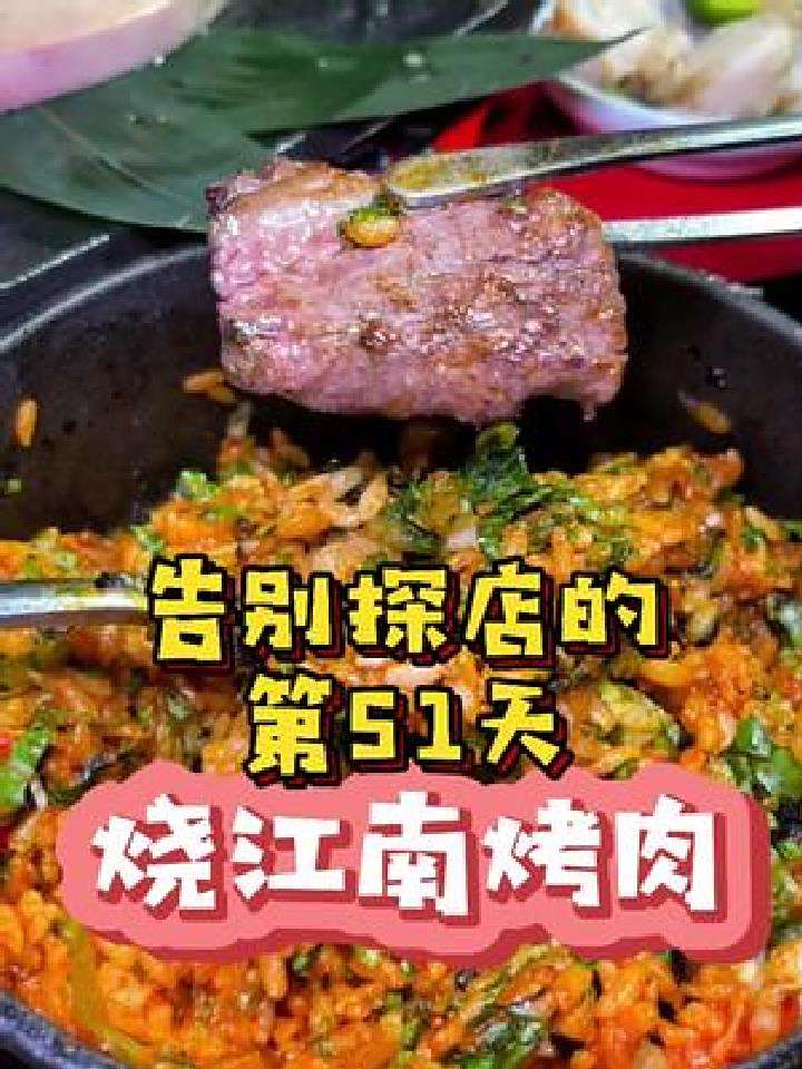 今天来感受黄晓明的烤肉店味道如何