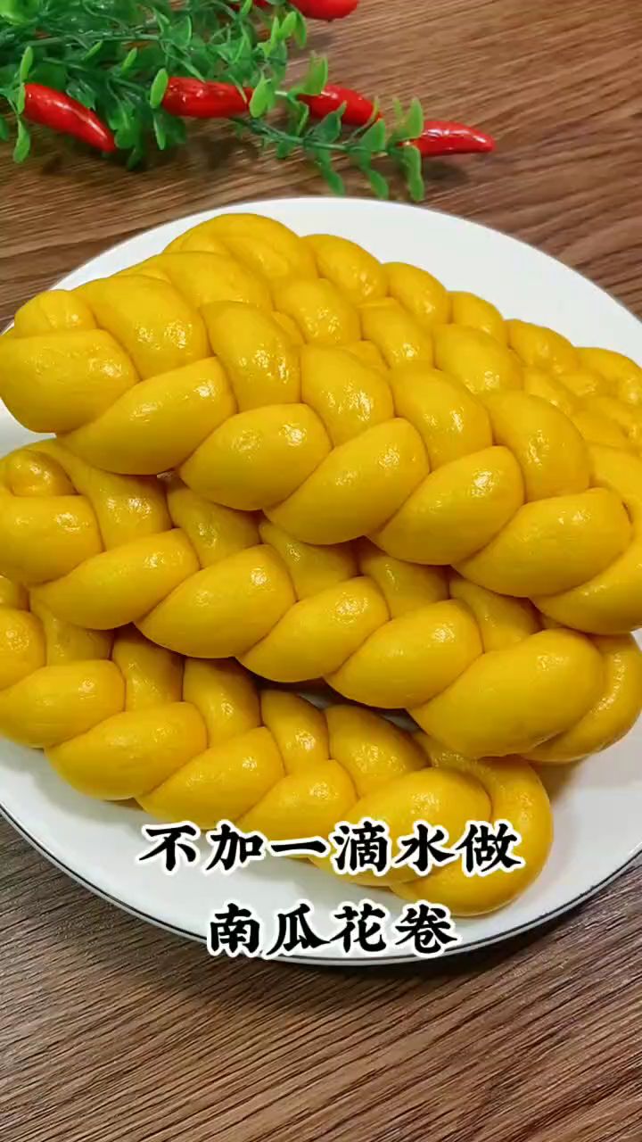 南瓜花卷做法