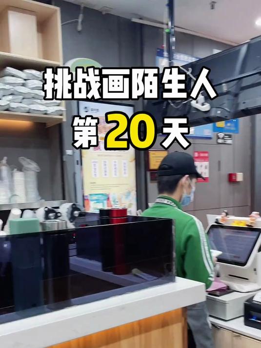 嘿嘿今天用一张画换了两杯奶茶 小姐姐人真好