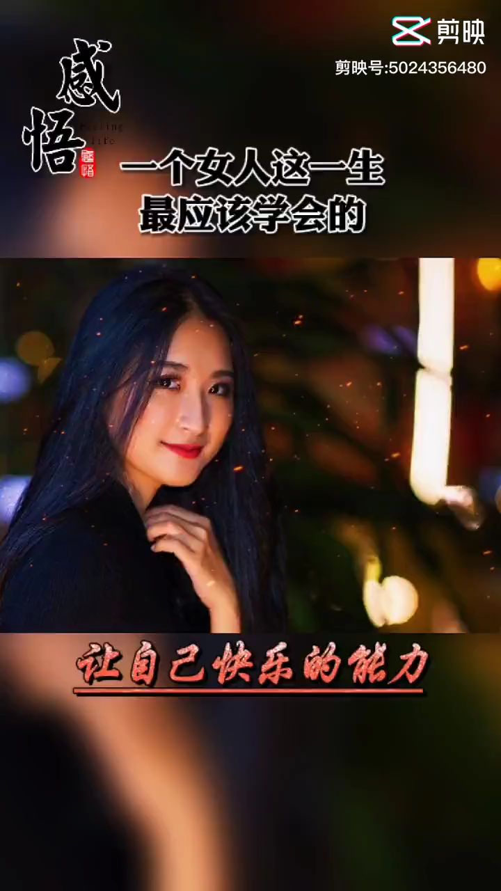 出身没有办法选择,婚姻有时候真的靠运气#生活感悟 #励志语录 #情感文案 #生活感悟