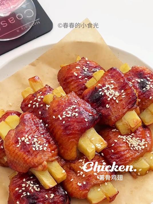 不用吐骨头吃鸡翅太快乐了
