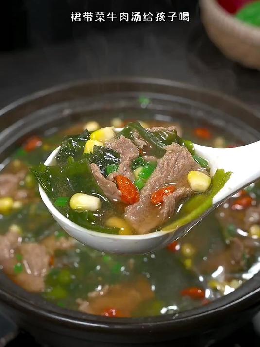 孩子正长身体,妈妈们别忘了做裙带菜牛肉汤,营养丰富,孩子爱喝