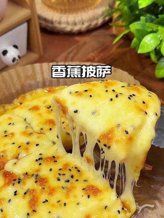 香甜拉丝的芝士披萨