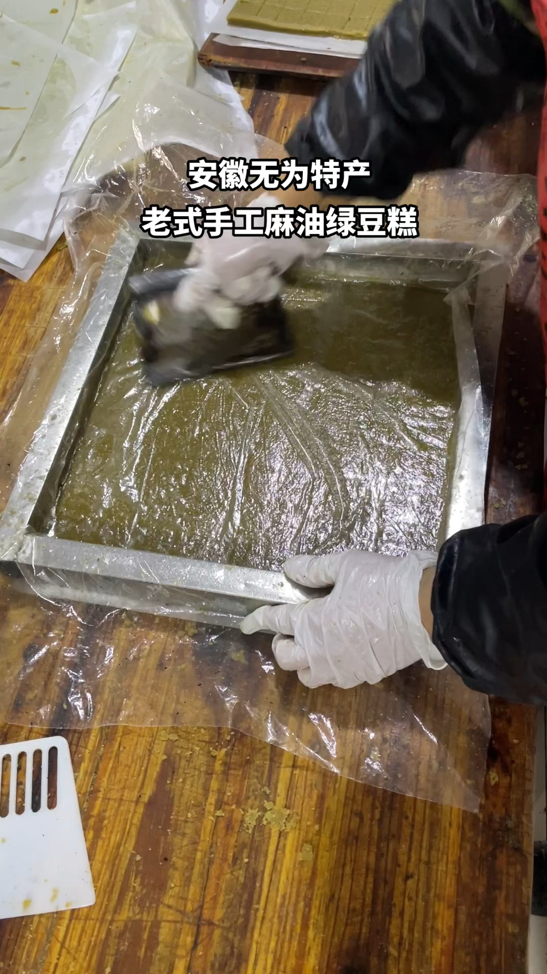 安徽芜湖无为特产,麻油绿豆糕,小时候的味道!