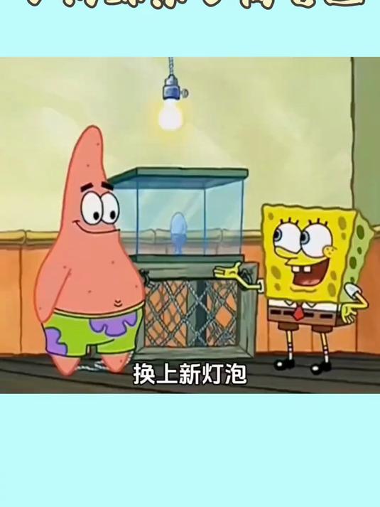 换上新灯泡