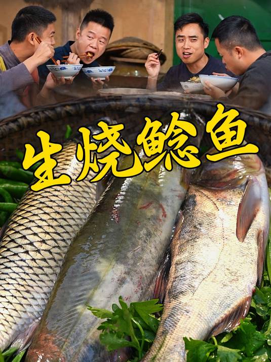 一顿饭只吃鱼做个三菜一汤是一种什么样的体验 全鱼宴