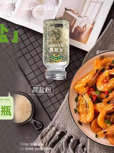 一料双香,大蒜盐集蒜香与盐味于一身,烹饪调味超省心