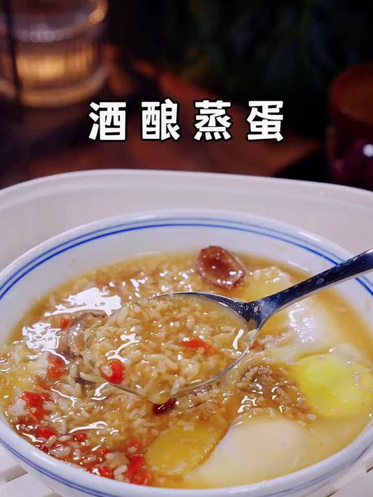 这个酒酿蒸蛋女孩子一定要喝起来