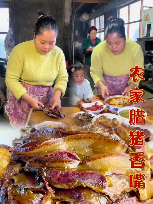 农村腊肉腊猪头肉 三餐轮回味道里都是浓浓的人间烟火 农村美食