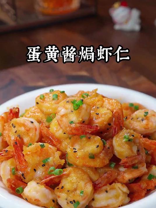 蛋黄酱焗大虾太好吃了