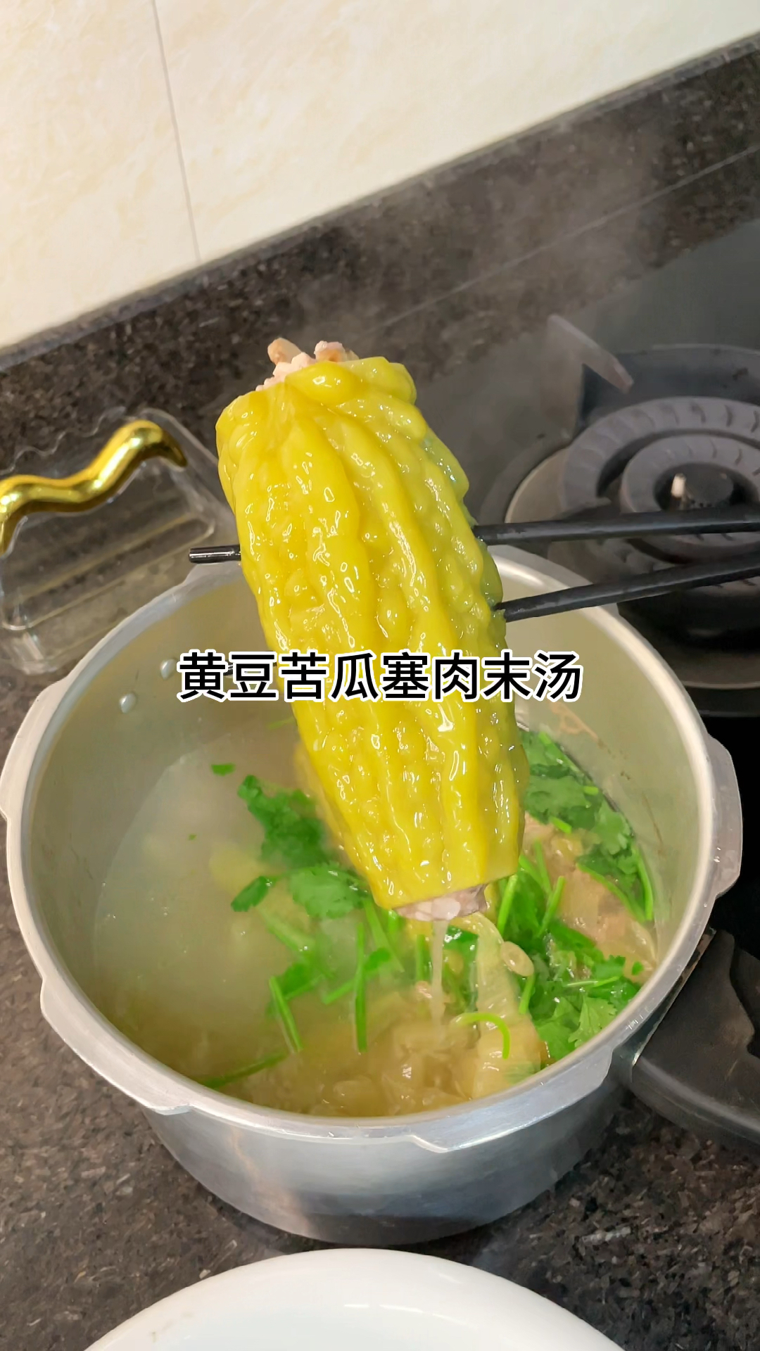[当你有个爱做饭的老婆]黄豆苦瓜塞肉未真的好吃,汤鲜味美,家常做法简单美味