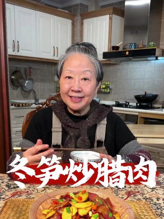 冬天到啦！孔姨今天教大家做好香好香的菜，冬笋炒腊肉！