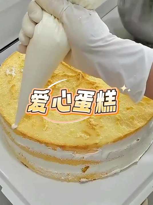 原来爱心蛋糕是这样做出来的