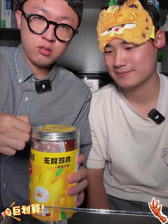 无骨鸡爪 好吃到停不下来 这个脱骨侠的无骨鸡爪是去骨留筋