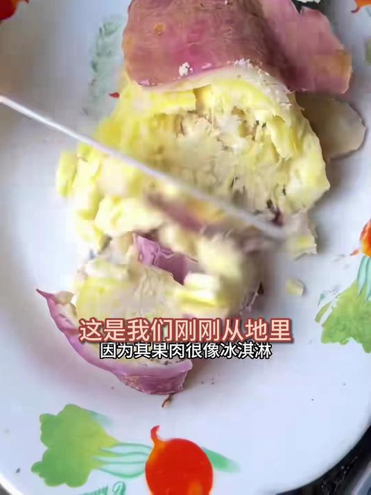 冰淇淋红薯究竟多好吃?粉糯甜润,一口惊艳味蕾