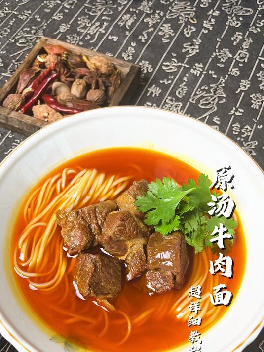 原汤牛肉面