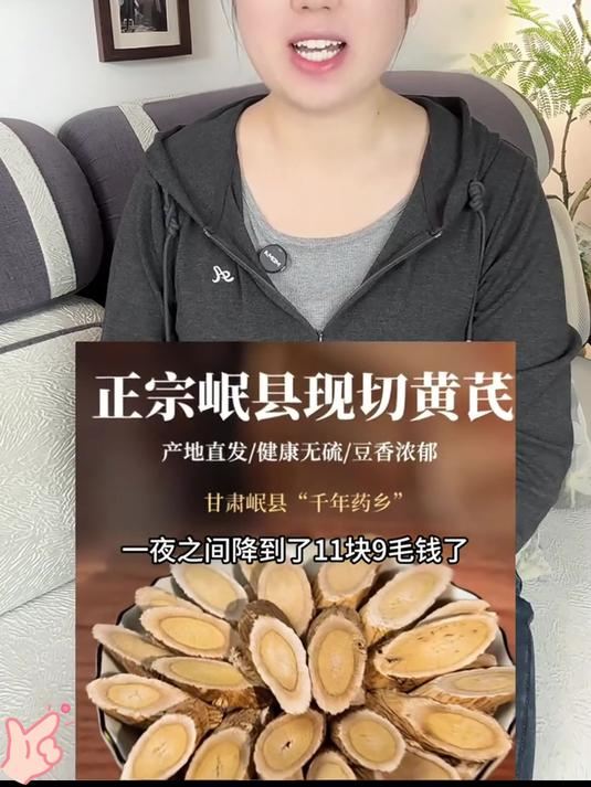 外行吃人参,内行吃黄芪