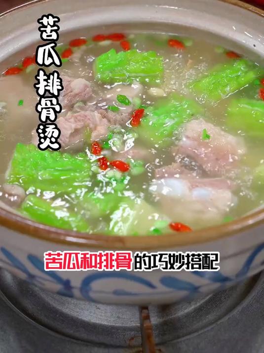 莫等皮肤冒痘才喝!苦瓜排骨汤的凉,能把痘火气消掉!