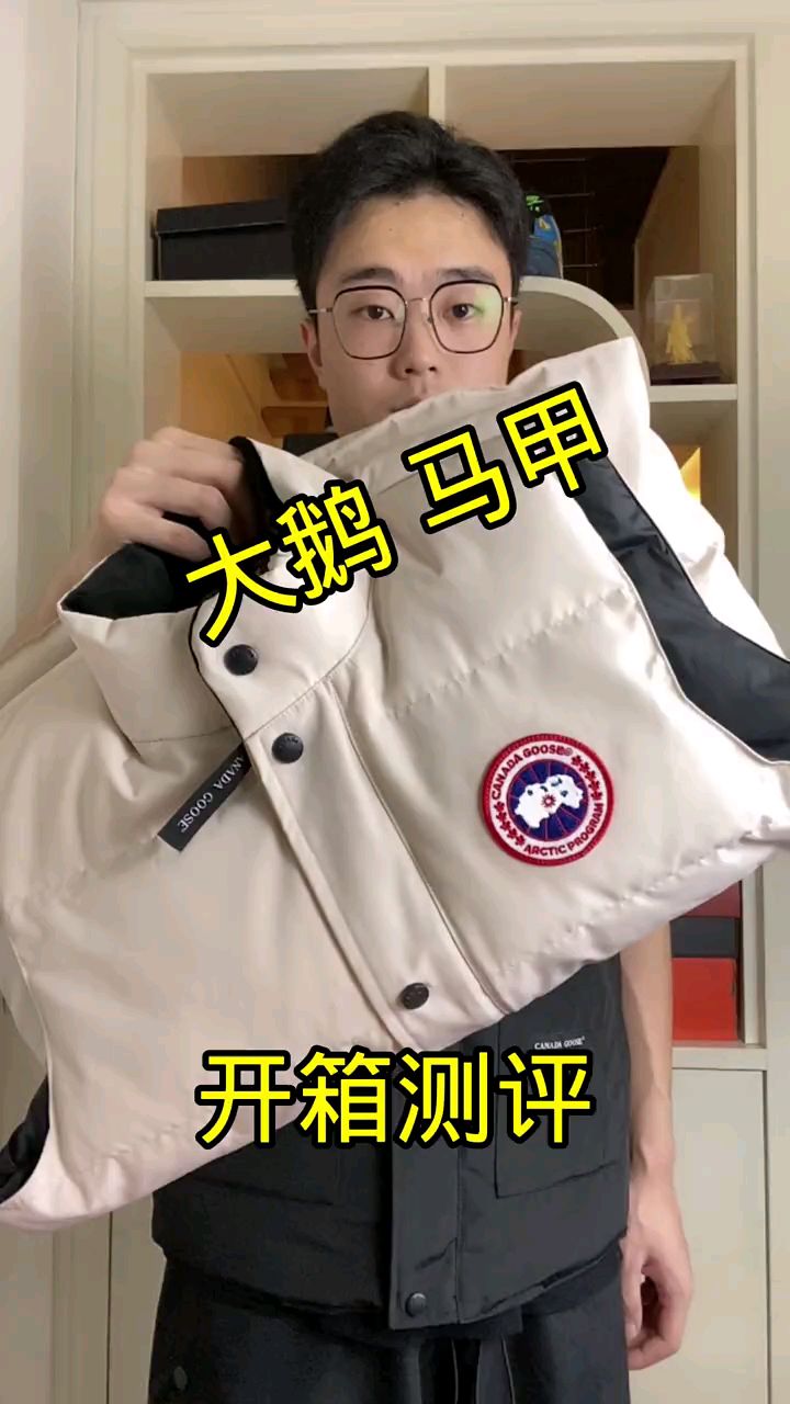 加拿大大鹅马甲羽绒服开箱测评