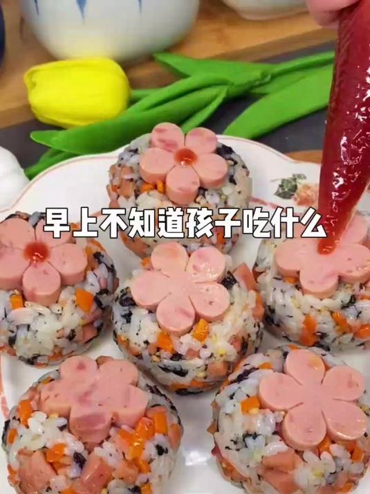 早餐不知道孩子吃什么，做个花朵饭团