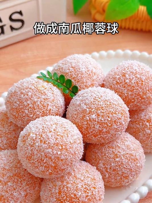 宝宝爱吃的南瓜椰蓉球