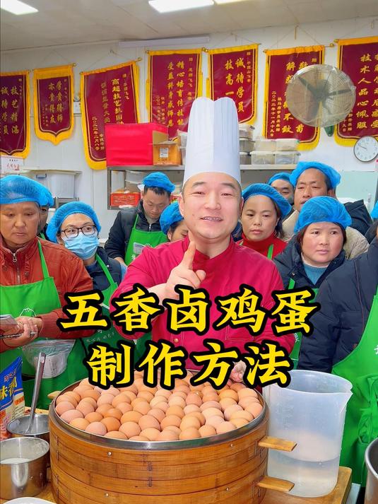 五香卤鸡蛋配方以及制作方法