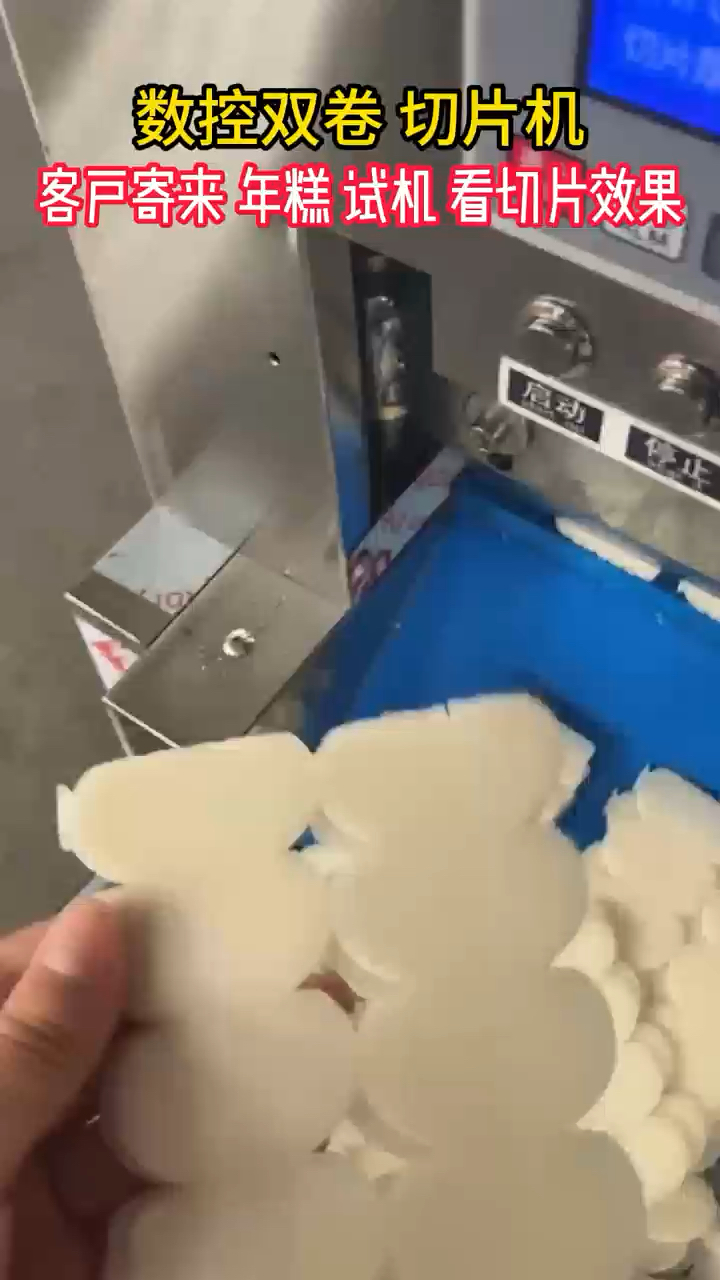 年糕切片机 商用牛羊肉切片机