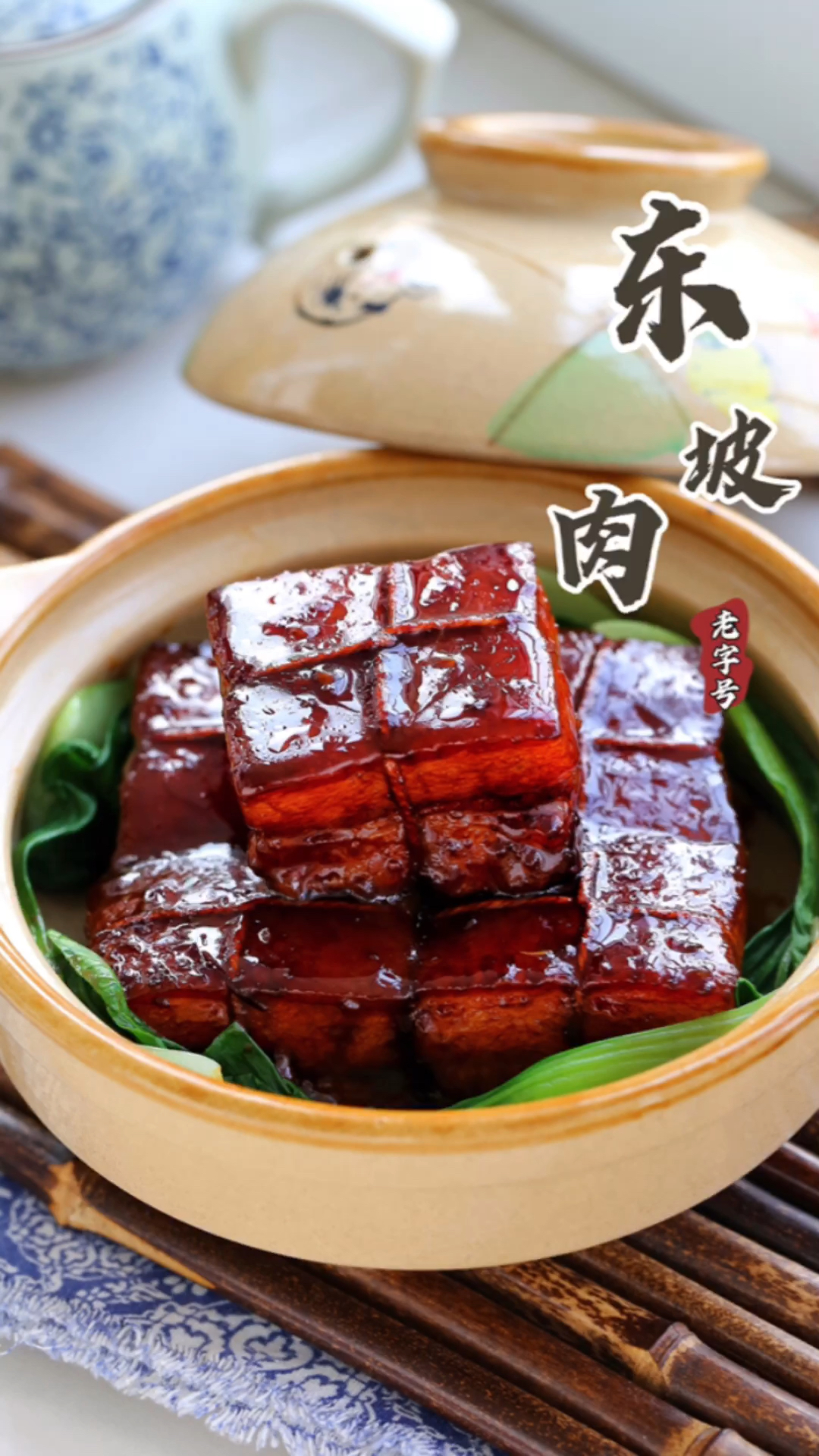 肥而不腻入口即化,老字号经典美食东坡肉,传承千年历史!