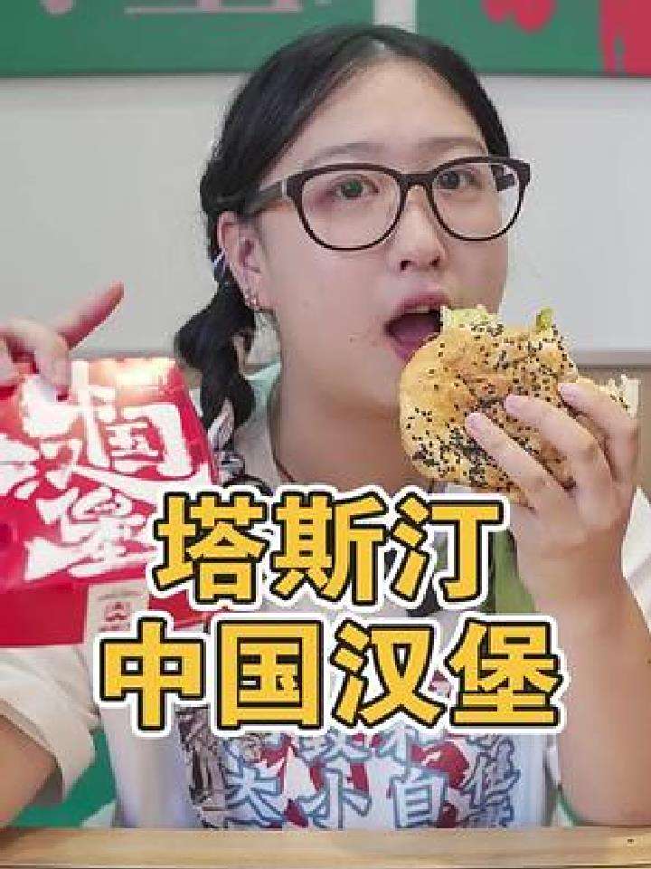 第一次吃北京烤鸭中国汉堡,汉堡胚还是手擀现烤的,出乎意料