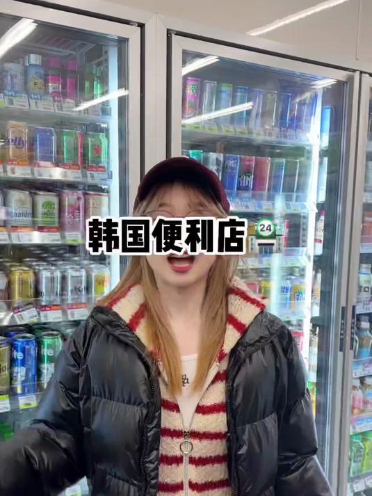 韩国便利店饮品推荐……！附带DIY饮品菜单和垃圾分类小课堂哈哈哈