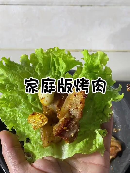 10分钟在家就能搞定一顿超级好吃的家庭版烤肉