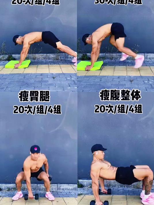 好身材练起来 瘦腰腹赘肉 瘦肚子 高效燃脂 翘臀美臀