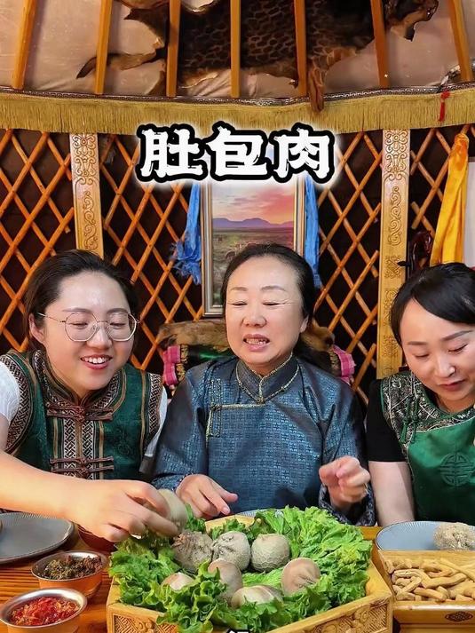 草原美食 内蒙古 肚包肉 哎呀妈呀太香了