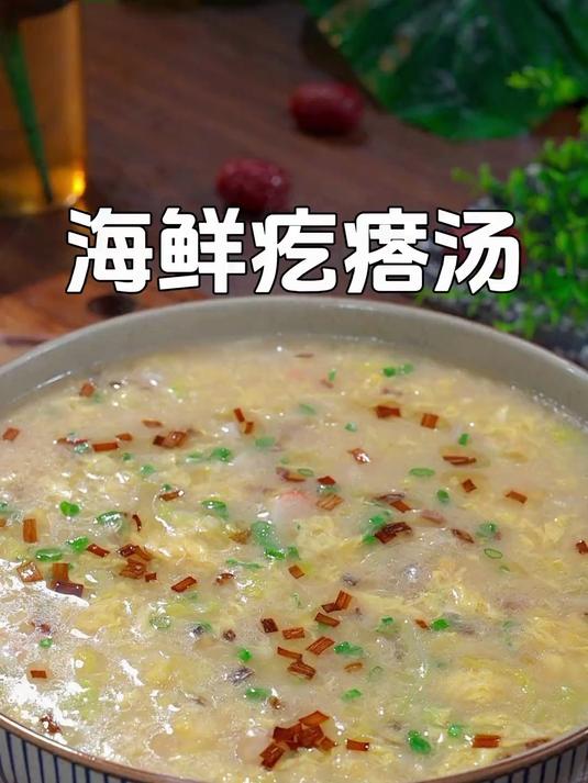 做上一锅海鲜疙瘩汤,疙瘩颗粒分明味道鲜美,健康又养胃
