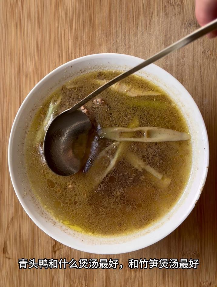 青头鸭和什么煲汤最好,和竹笋煲汤最好