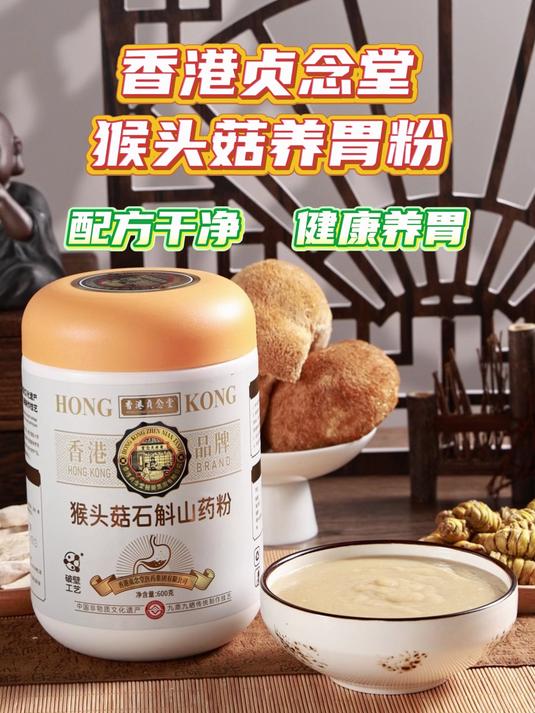 肠胃不舒服?试试贞念堂猴头菇养胃粉